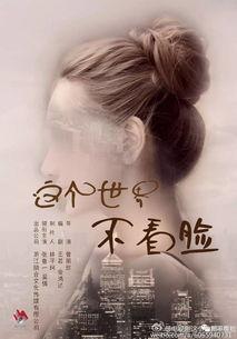 这个世界不看脸,揭秘无“脸”世界的真实面貌